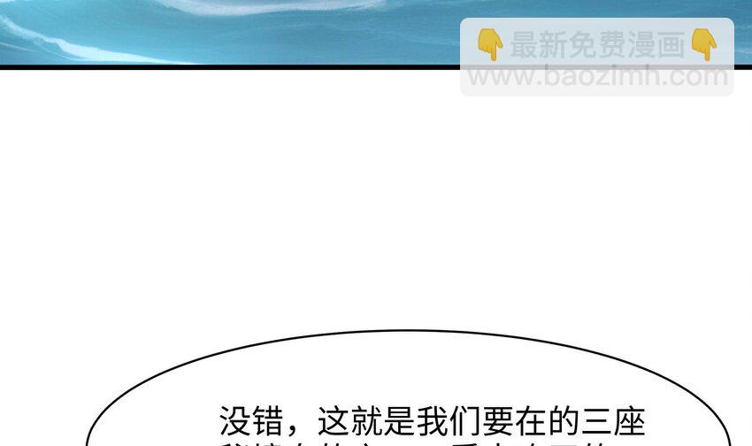 我在地府開後宮 - 149 第146話 上島(1/2) - 6