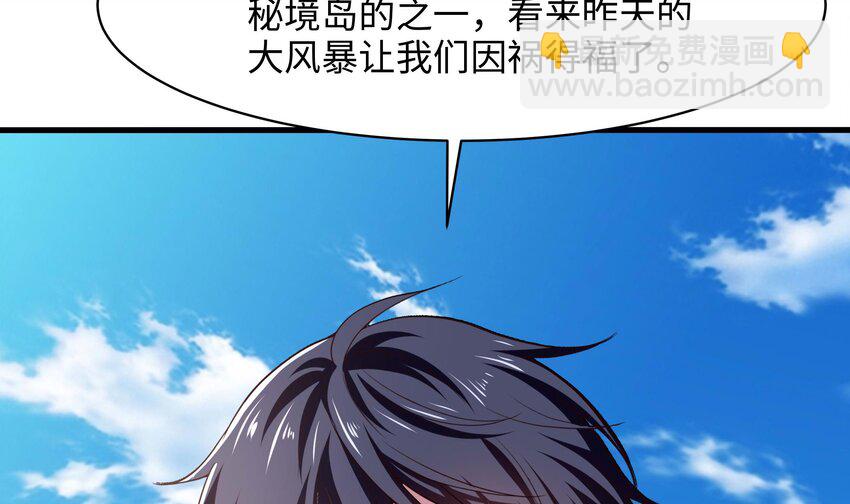 我在地府開後宮 - 149 第146話 上島(1/2) - 7