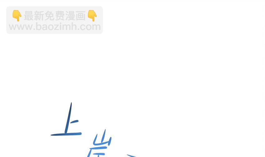 我在地府開後宮 - 149 第146話 上島(1/2) - 2