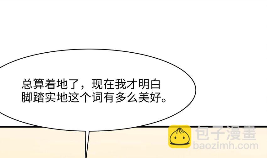 我在地府開後宮 - 149 第146話 上島(1/2) - 5