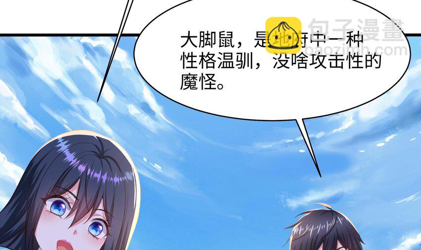 我在地府開後宮 - 149 第146話 上島(1/2) - 6