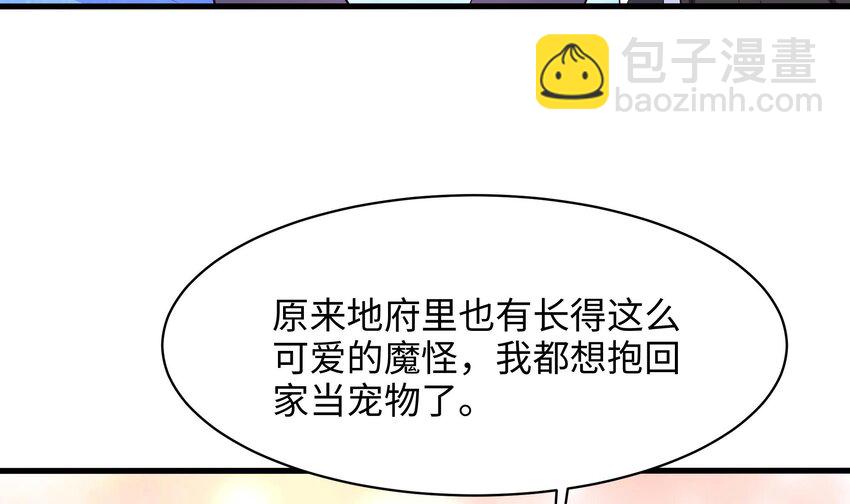 我在地府開後宮 - 149 第146話 上島(1/2) - 8