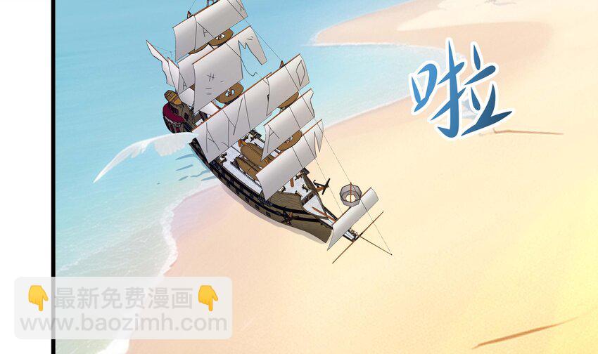 我在地府開後宮 - 149 第146話 上島(1/2) - 5