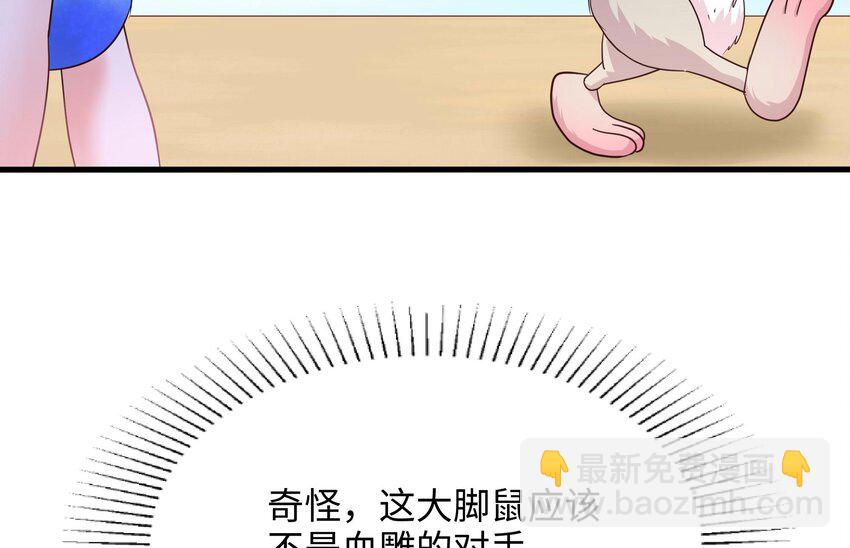 我在地府開後宮 - 149 第146話 上島(2/2) - 6