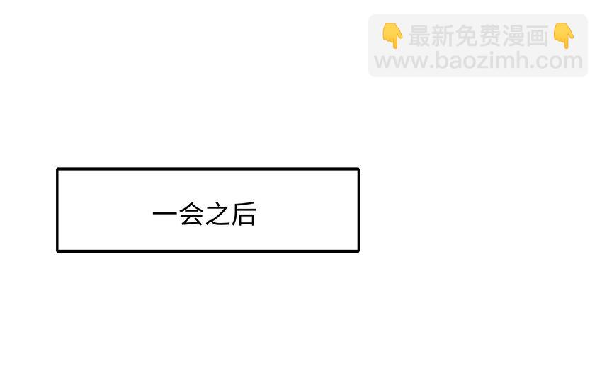 我在地府開後宮 - 149 第146話 上島(2/2) - 8