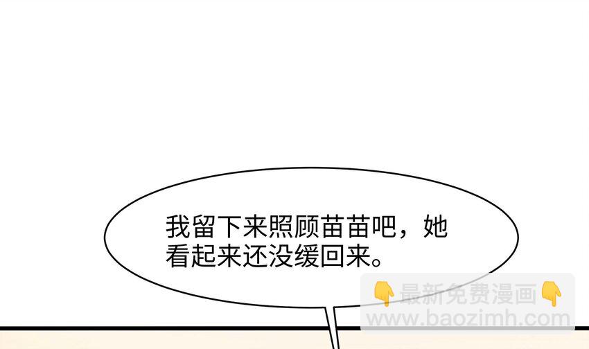 我在地府開後宮 - 149 第146話 上島(2/2) - 4