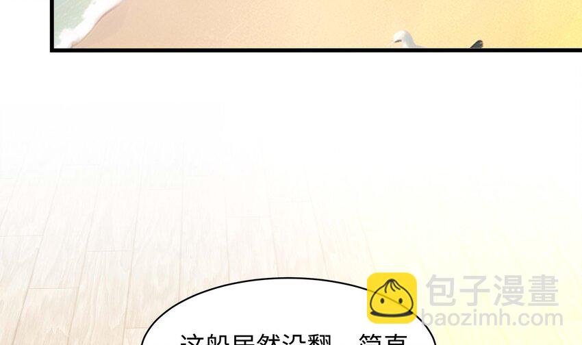 我在地府開後宮 - 149 第146話 上島(1/2) - 6