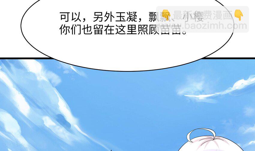 我在地府開後宮 - 149 第146話 上島(2/2) - 8