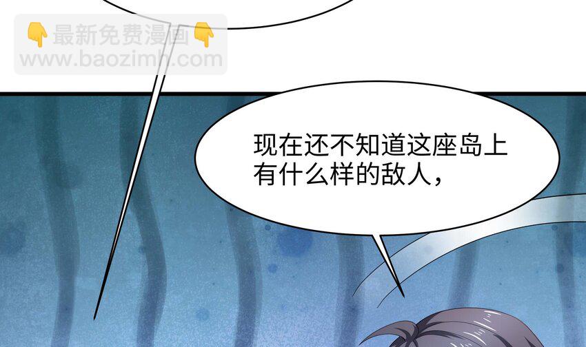 我在地府開後宮 - 149 第146話 上島(2/2) - 4