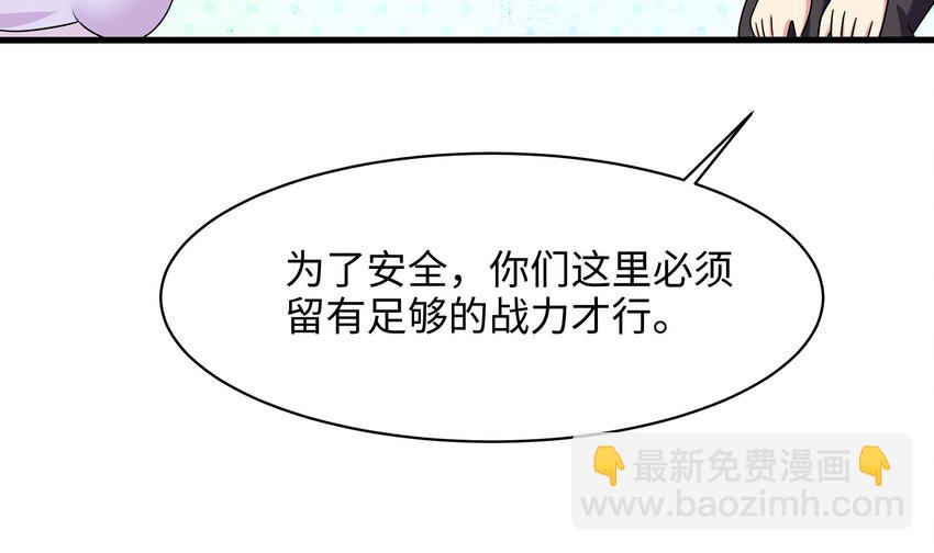 我在地府開後宮 - 149 第146話 上島(2/2) - 6