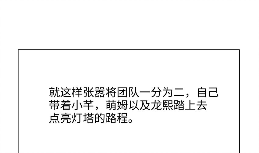 我在地府開後宮 - 149 第146話 上島(2/2) - 7