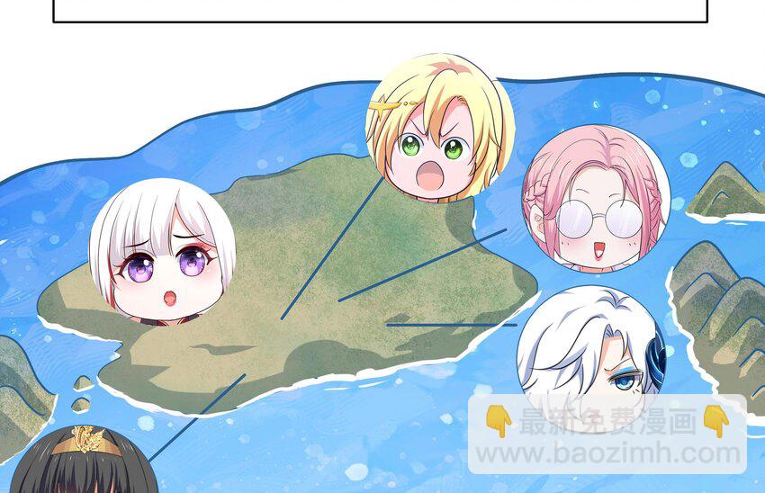 我在地府開後宮 - 149 第146話 上島(2/2) - 8