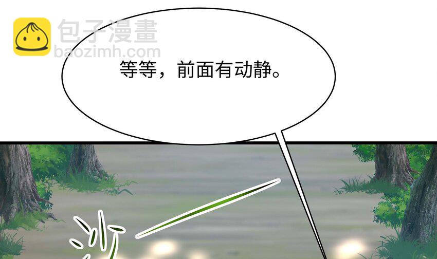 我在地府開後宮 - 149 第146話 上島(2/2) - 7