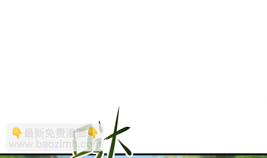 我在地府開後宮 - 149 第146話 上島(2/2) - 2