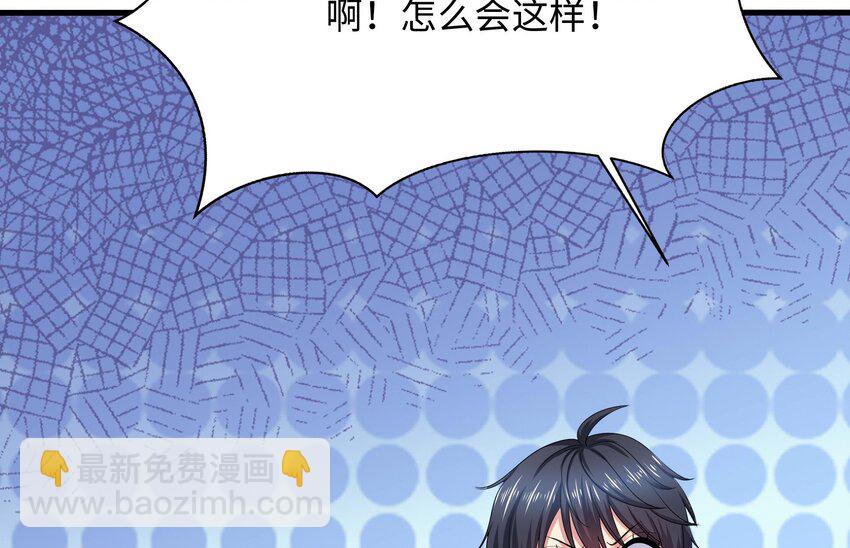 我在地府開後宮 - 149 第146話 上島(2/2) - 3