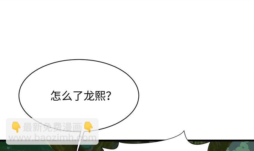 我在地府開後宮 - 149 第146話 上島(2/2) - 5