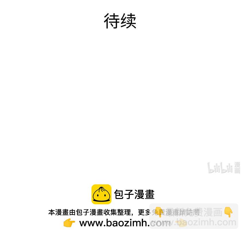 我在地府開後宮 - 149 第146話 上島(2/2) - 5