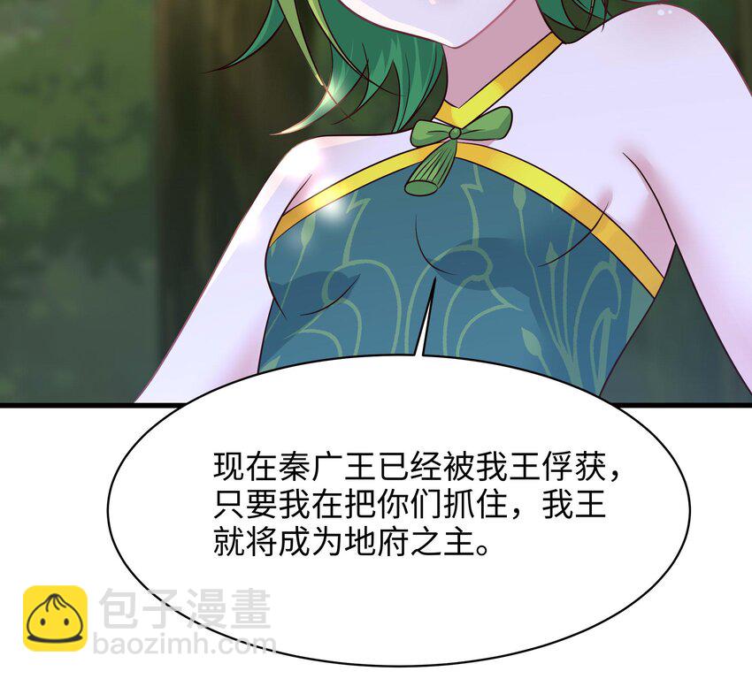 我在地府開後宮 - 151 第148話 逃離逆轉島(1/2) - 8