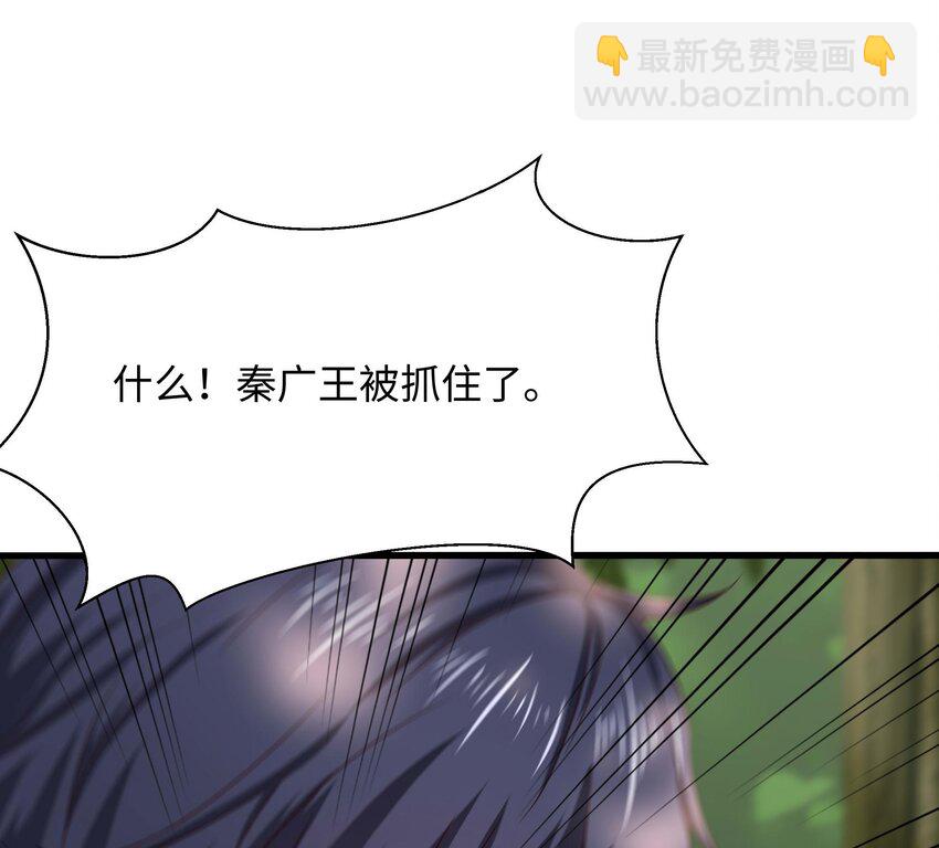 我在地府開後宮 - 151 第148話 逃離逆轉島(1/2) - 1