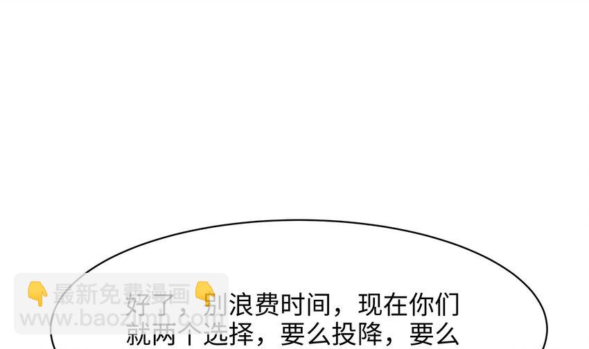 我在地府開後宮 - 151 第148話 逃離逆轉島(1/2) - 3