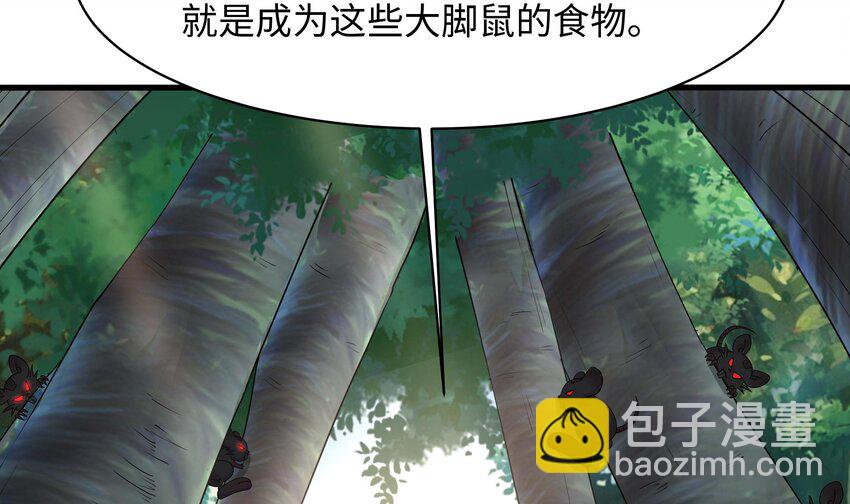 我在地府開後宮 - 151 第148話 逃離逆轉島(1/2) - 4