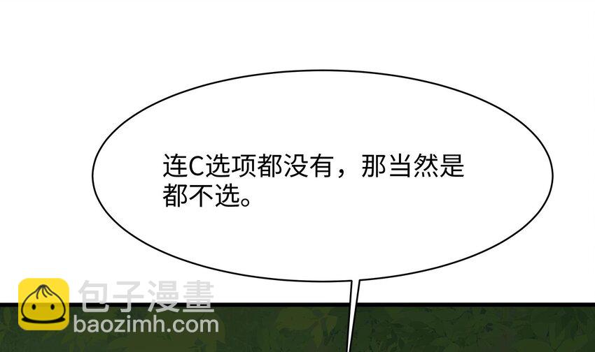 我在地府開後宮 - 151 第148話 逃離逆轉島(1/2) - 7