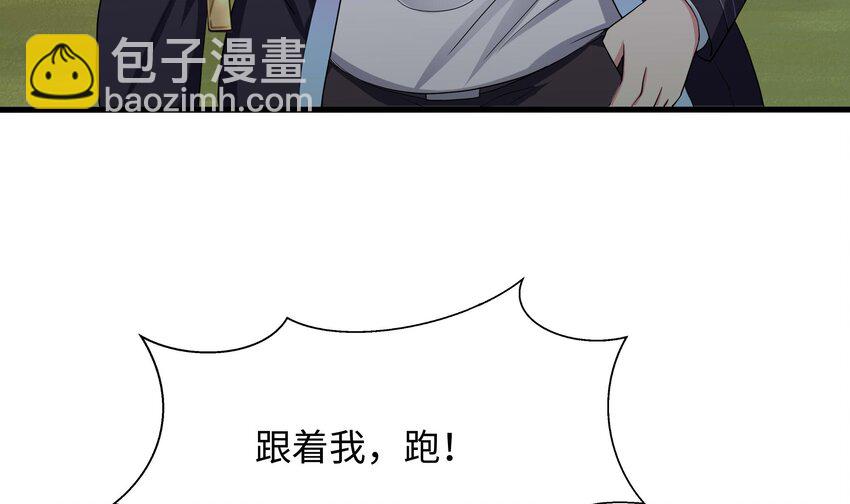 我在地府開後宮 - 151 第148話 逃離逆轉島(1/2) - 2