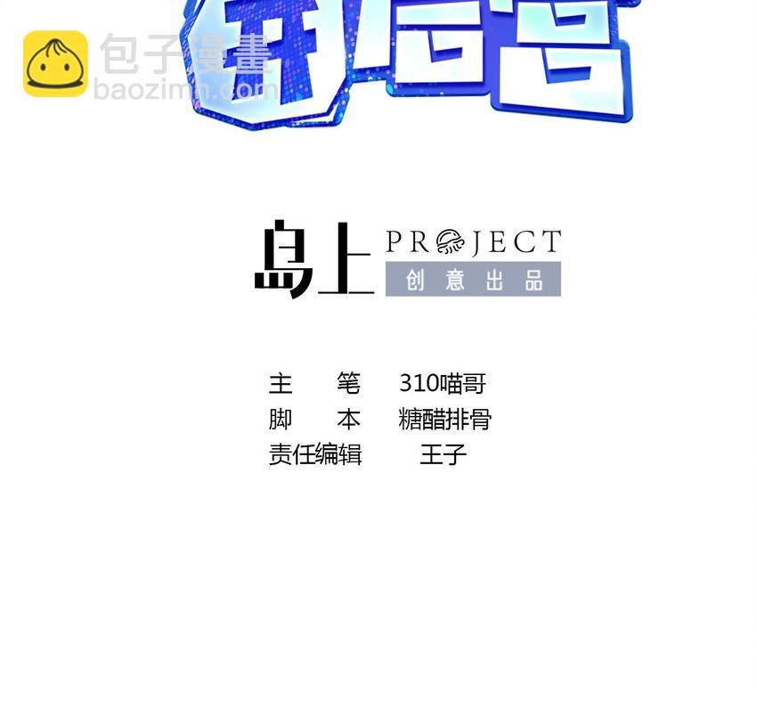 我在地府開後宮 - 151 第148話 逃離逆轉島(1/2) - 3