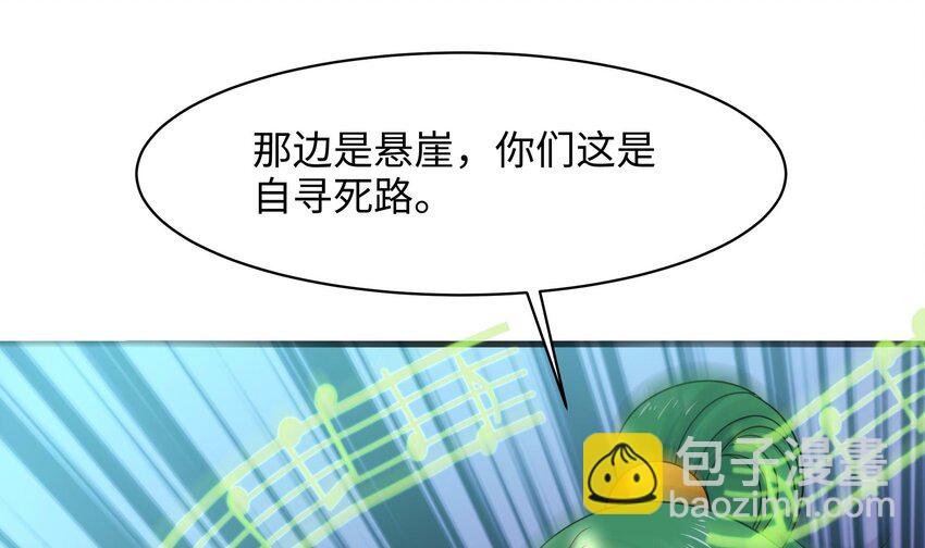 我在地府開後宮 - 151 第148話 逃離逆轉島(1/2) - 6