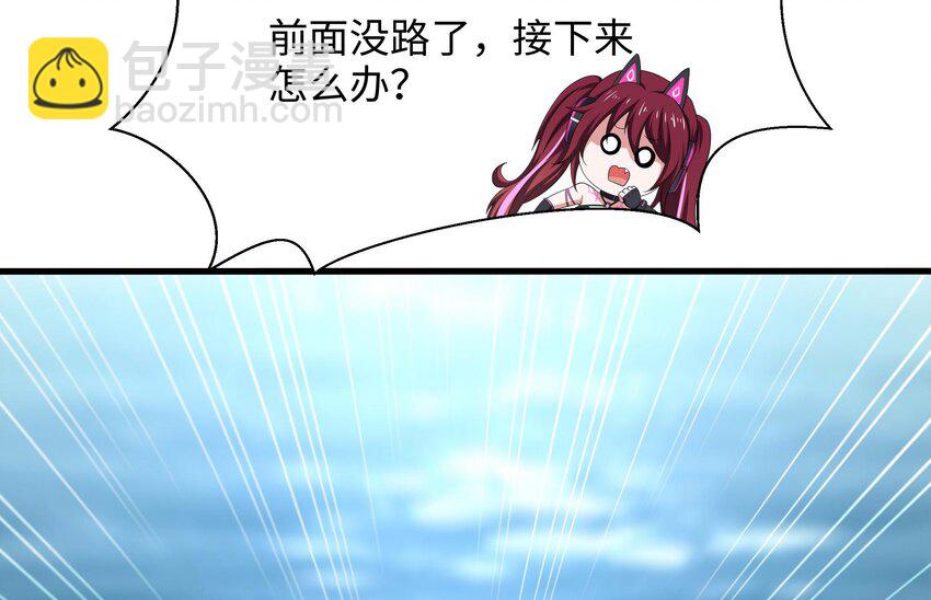 我在地府開後宮 - 151 第148話 逃離逆轉島(1/2) - 2