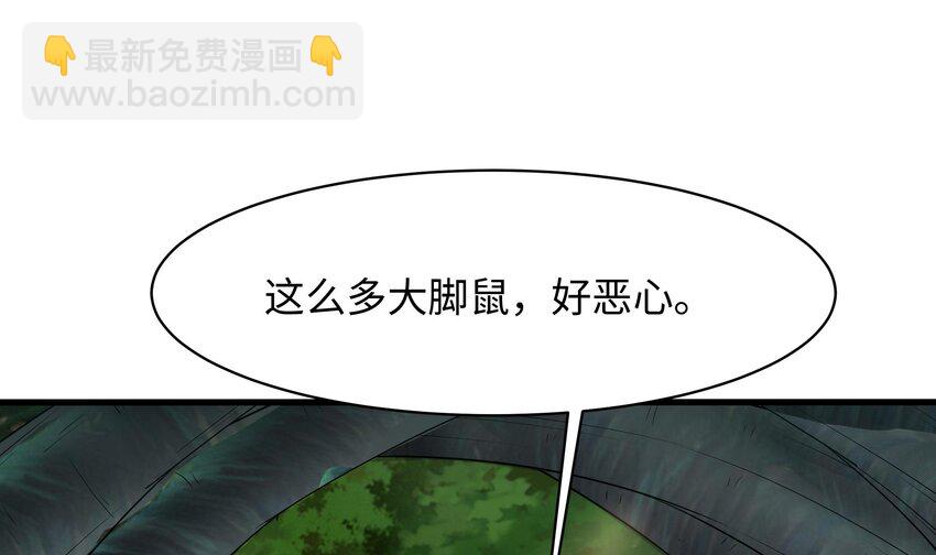 我在地府開後宮 - 151 第148話 逃離逆轉島(1/2) - 4