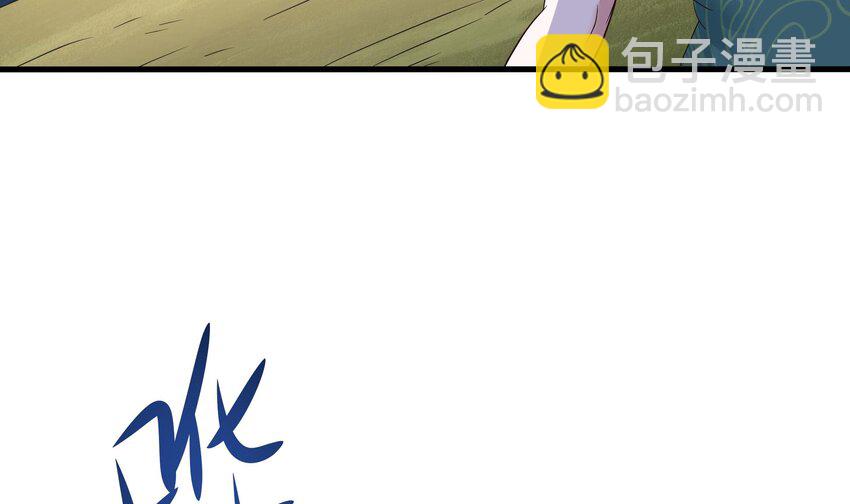 我在地府開後宮 - 151 第148話 逃離逆轉島(1/2) - 3