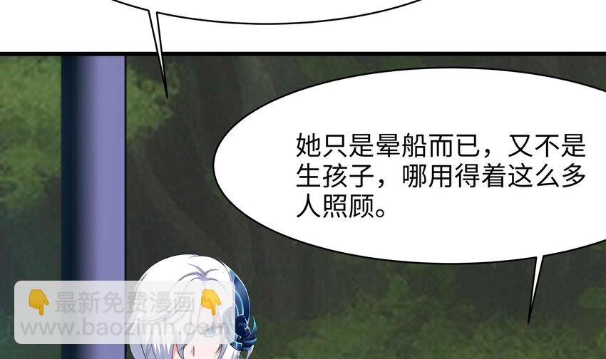 我在地府開後宮 - 151 第148話 逃離逆轉島(2/2) - 2