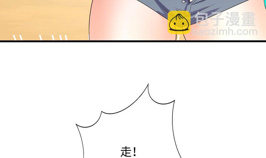 我在地府開後宮 - 151 第148話 逃離逆轉島(2/2) - 3