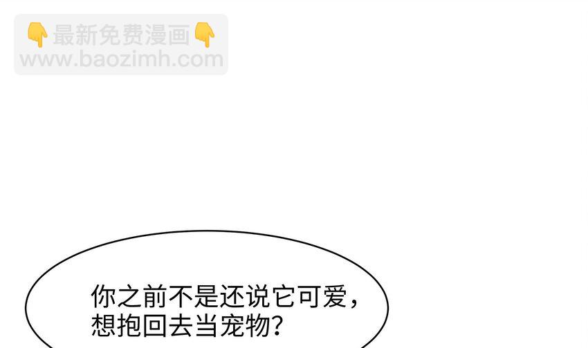 我在地府開後宮 - 151 第148話 逃離逆轉島(1/2) - 7