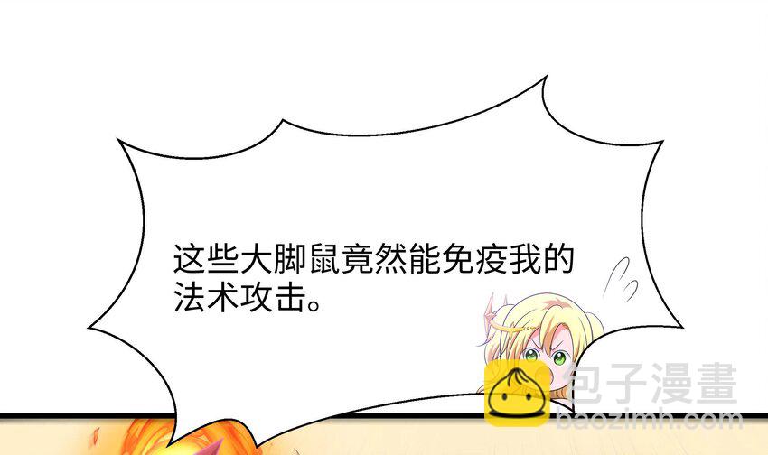 我在地府開後宮 - 151 第148話 逃離逆轉島(2/2) - 3