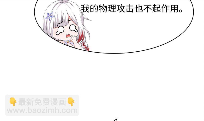 我在地府開後宮 - 151 第148話 逃離逆轉島(2/2) - 6