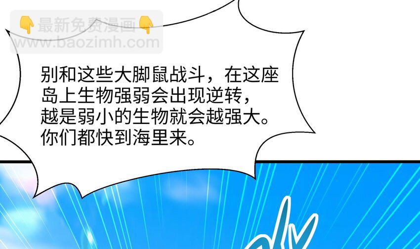 我在地府開後宮 - 151 第148話 逃離逆轉島(2/2) - 7