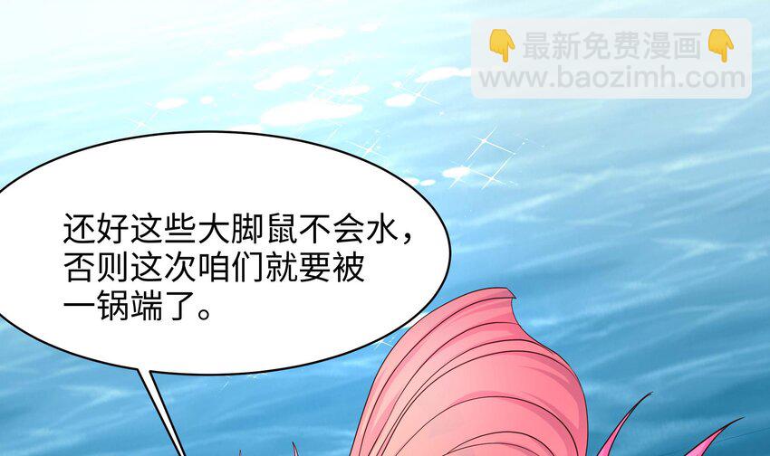 我在地府開後宮 - 151 第148話 逃離逆轉島(2/2) - 8