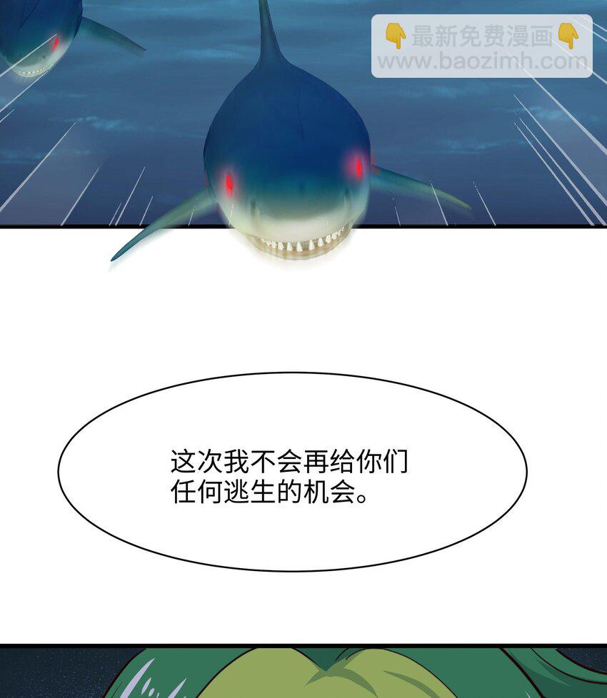 我在地府開後宮 - 151 第148話 逃離逆轉島(2/2) - 8