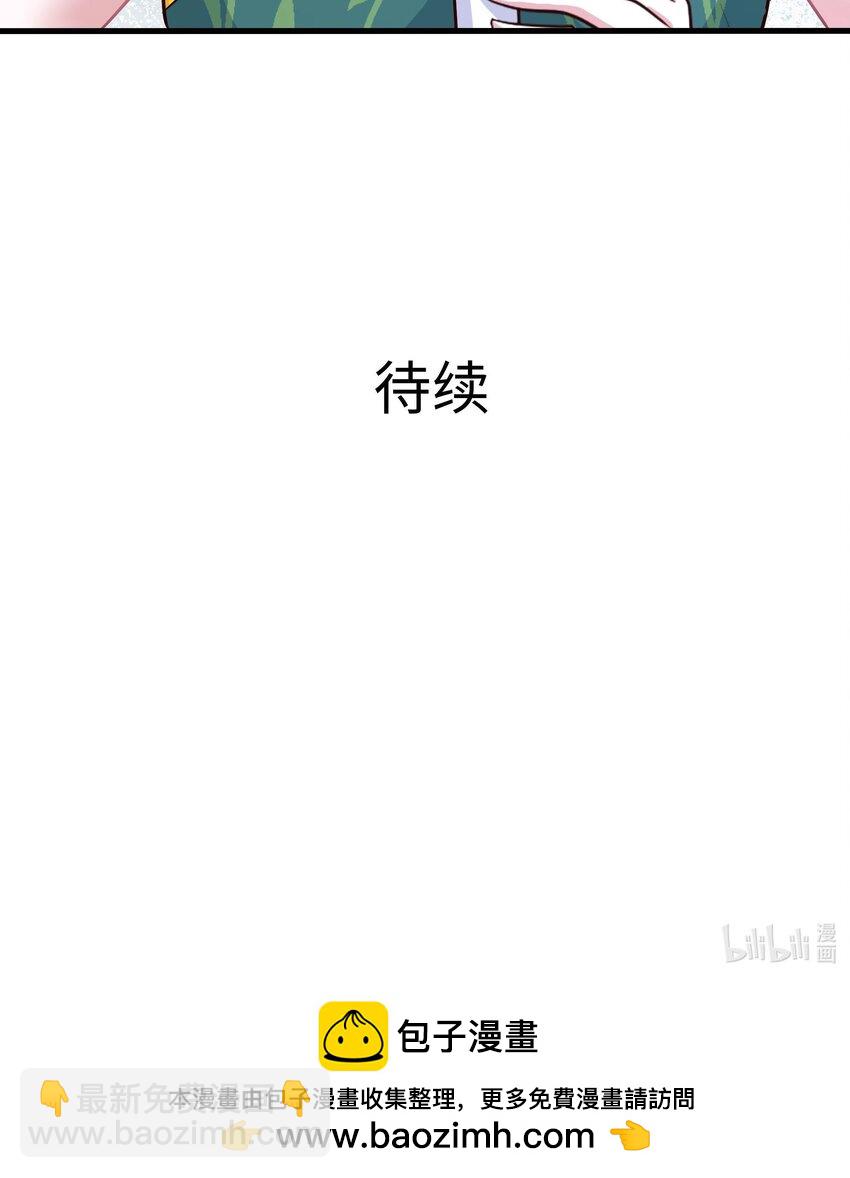 我在地府開後宮 - 151 第148話 逃離逆轉島(2/2) - 2