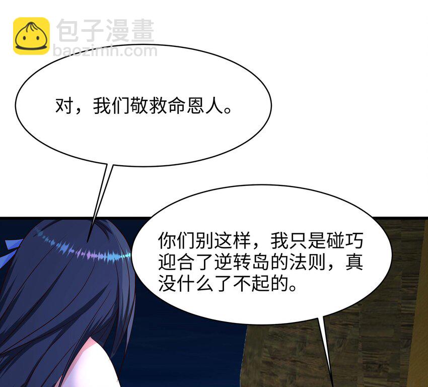 153 第150话 保护你们(1/2)-第153话