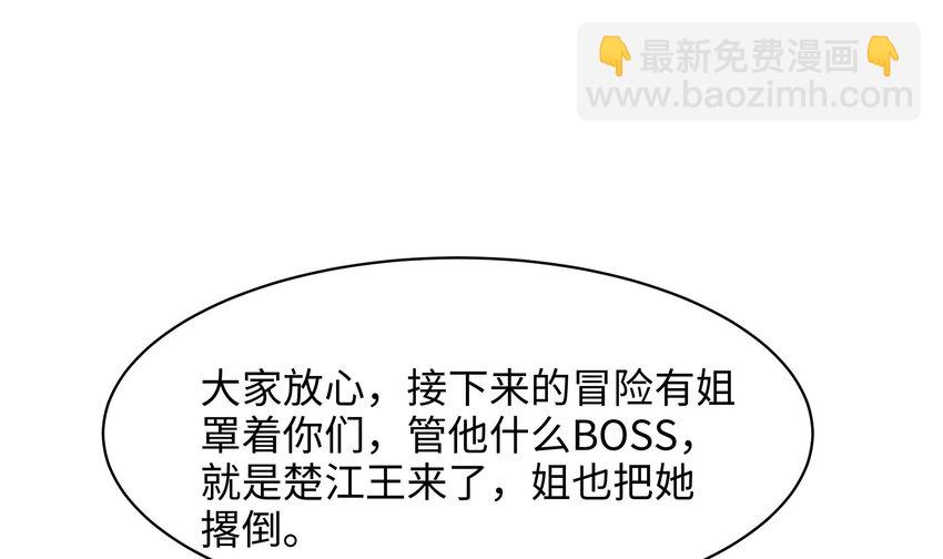 153 第150话 保护你们(1/2)-第153话