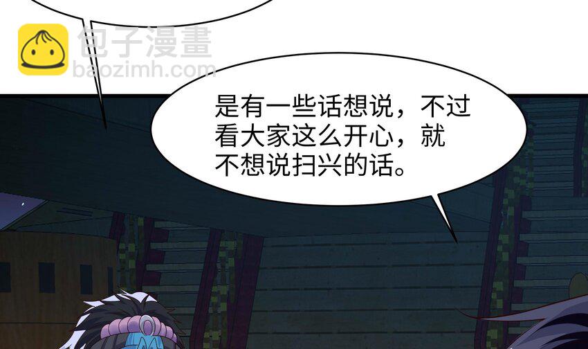 153 第150话 保护你们(1/2)-第153话