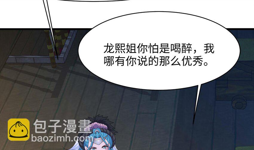 153 第150话 保护你们(1/2)-第153话