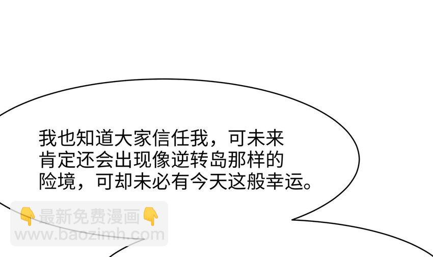 153 第150话 保护你们(1/2)-第153话