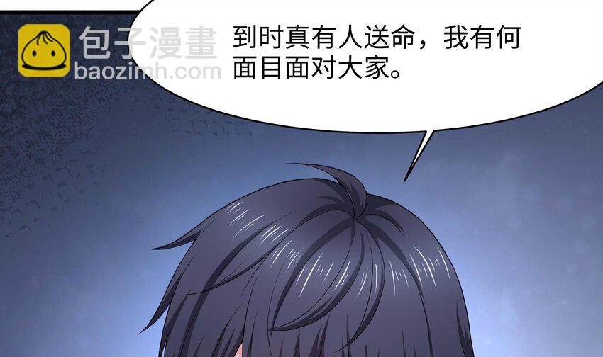 153 第150话 保护你们(1/2)-第153话