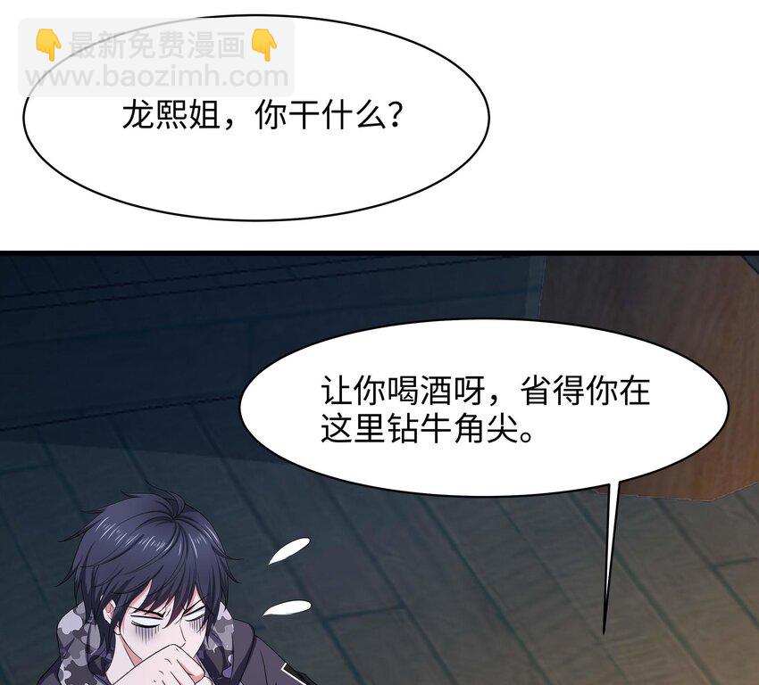 153 第150话 保护你们(1/2)-第153话