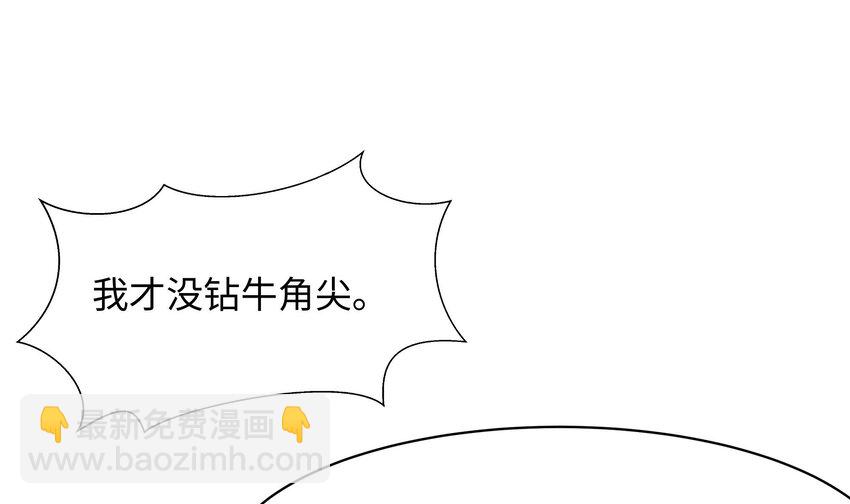 153 第150话 保护你们(1/2)-第153话