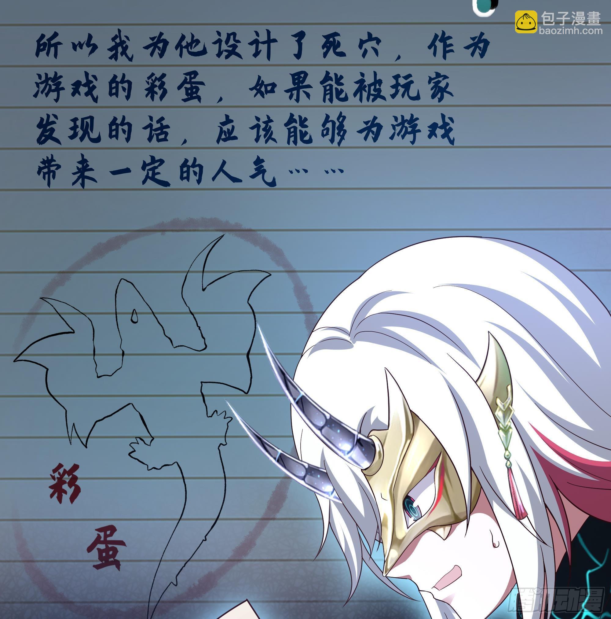 我在地府開後宮 - 第17話 死穴(3/3) - 3